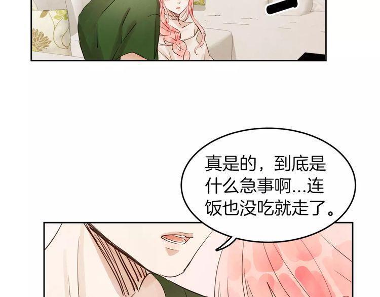 《爱情与友情之间》漫画最新章节第9话免费下拉式在线观看章节第【30】张图片