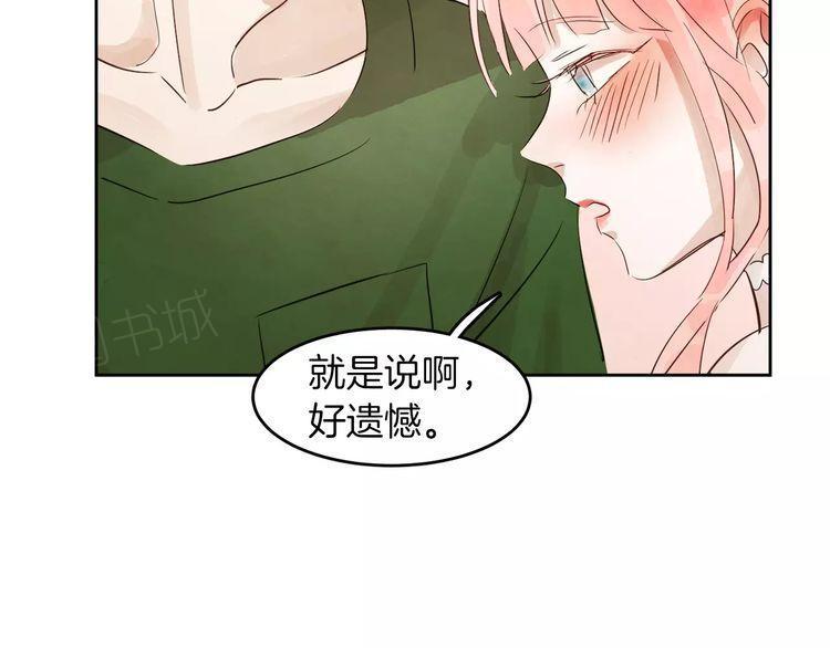 《爱情与友情之间》漫画最新章节第9话免费下拉式在线观看章节第【29】张图片