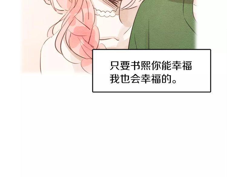 《爱情与友情之间》漫画最新章节第9话免费下拉式在线观看章节第【23】张图片