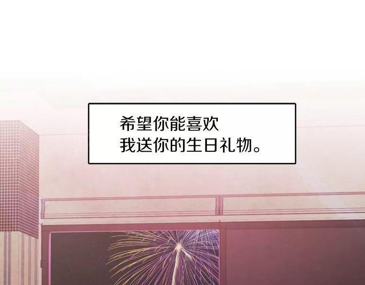 《爱情与友情之间》漫画最新章节第9话免费下拉式在线观看章节第【20】张图片