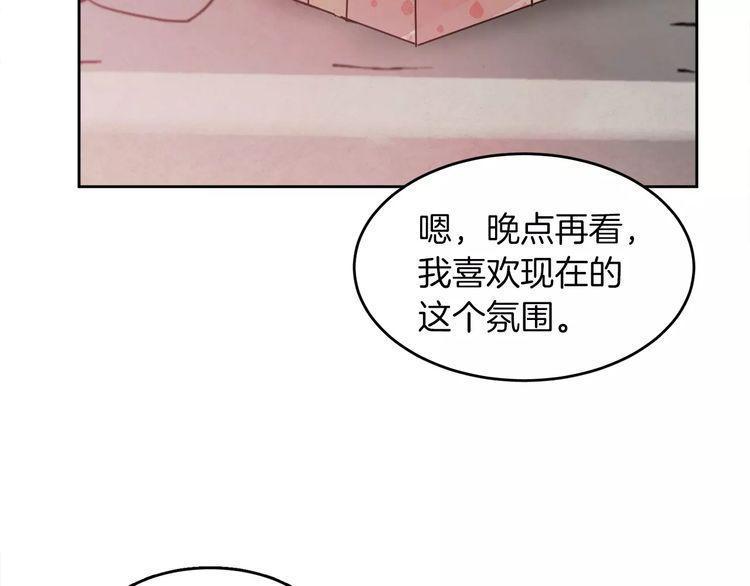 《爱情与友情之间》漫画最新章节第9话免费下拉式在线观看章节第【17】张图片