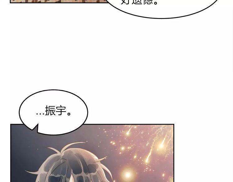 《爱情与友情之间》漫画最新章节第9话免费下拉式在线观看章节第【15】张图片