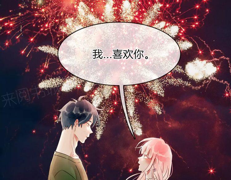 《爱情与友情之间》漫画最新章节第9话免费下拉式在线观看章节第【10】张图片