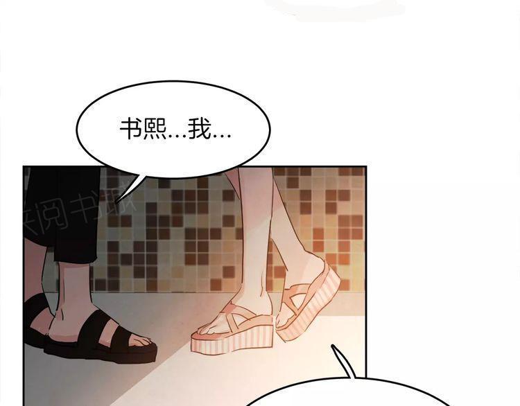 《爱情与友情之间》漫画最新章节第9话免费下拉式在线观看章节第【8】张图片