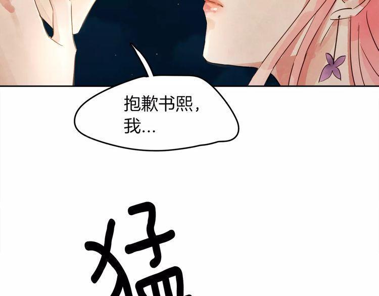 《爱情与友情之间》漫画最新章节第10话免费下拉式在线观看章节第【109】张图片