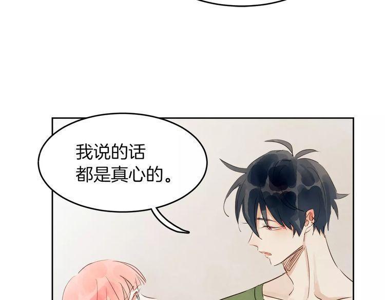 《爱情与友情之间》漫画最新章节第10话免费下拉式在线观看章节第【91】张图片