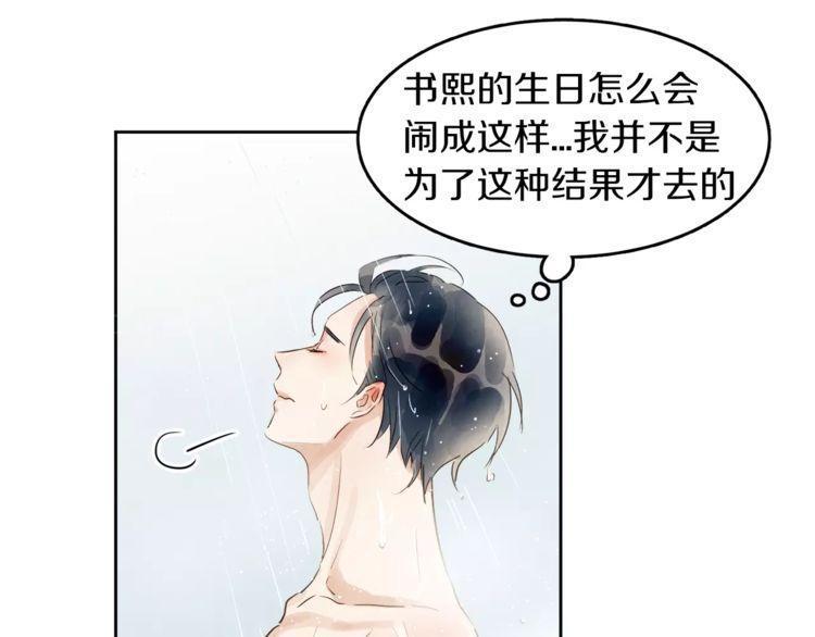 《爱情与友情之间》漫画最新章节第10话免费下拉式在线观看章节第【81】张图片