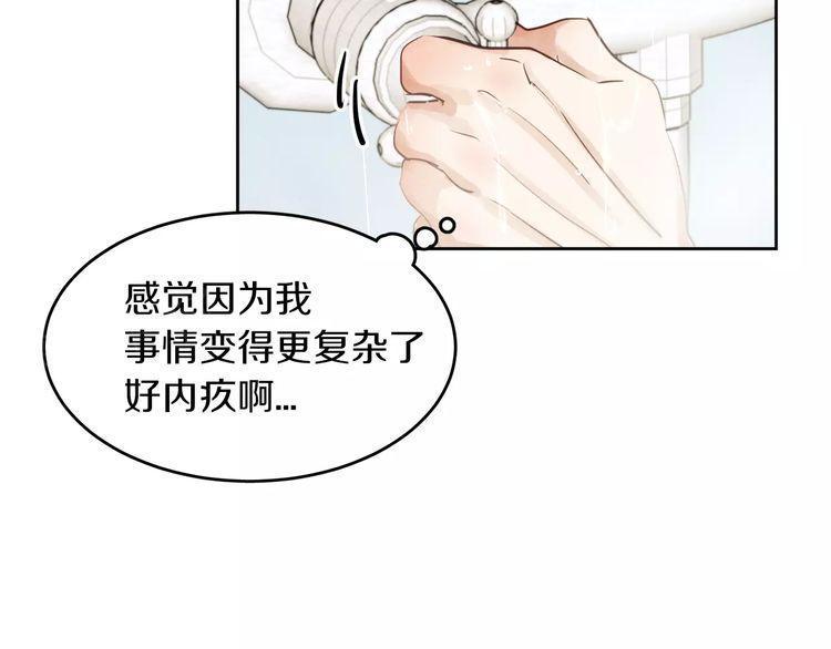 《爱情与友情之间》漫画最新章节第10话免费下拉式在线观看章节第【79】张图片