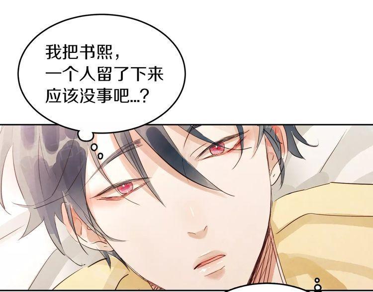 《爱情与友情之间》漫画最新章节第10话免费下拉式在线观看章节第【76】张图片