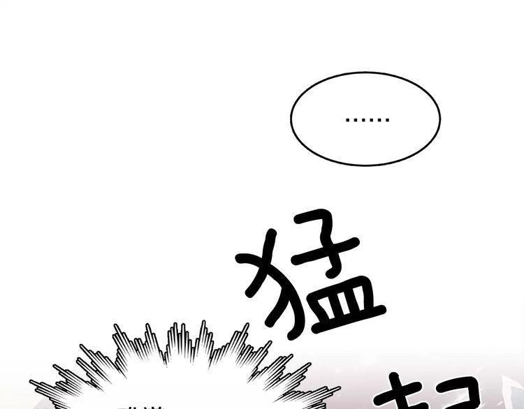 《爱情与友情之间》漫画最新章节第10话免费下拉式在线观看章节第【73】张图片