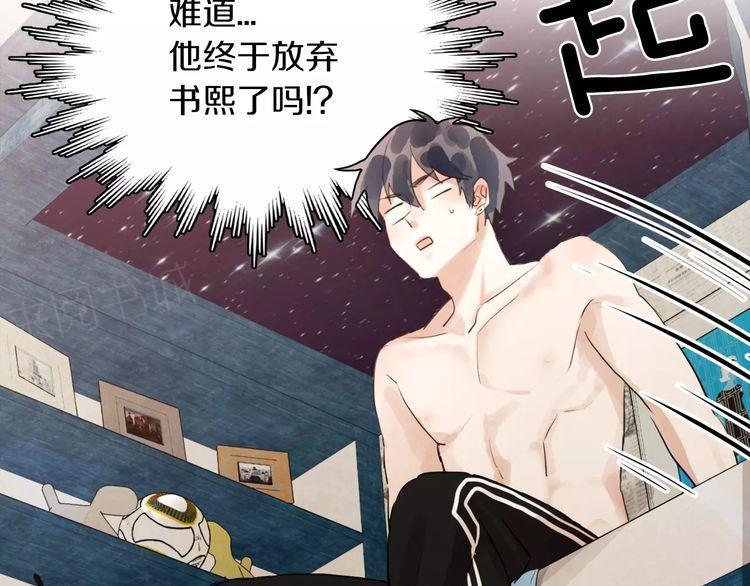 《爱情与友情之间》漫画最新章节第10话免费下拉式在线观看章节第【72】张图片