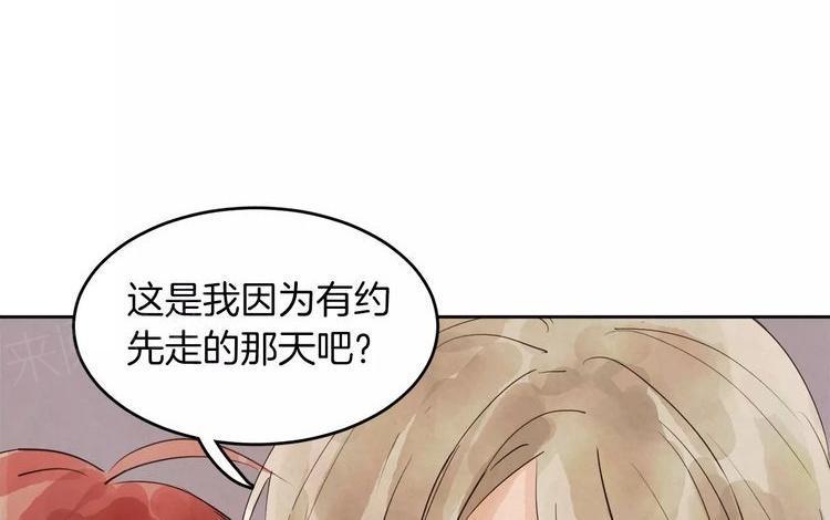 《爱情与友情之间》漫画最新章节第10话免费下拉式在线观看章节第【59】张图片