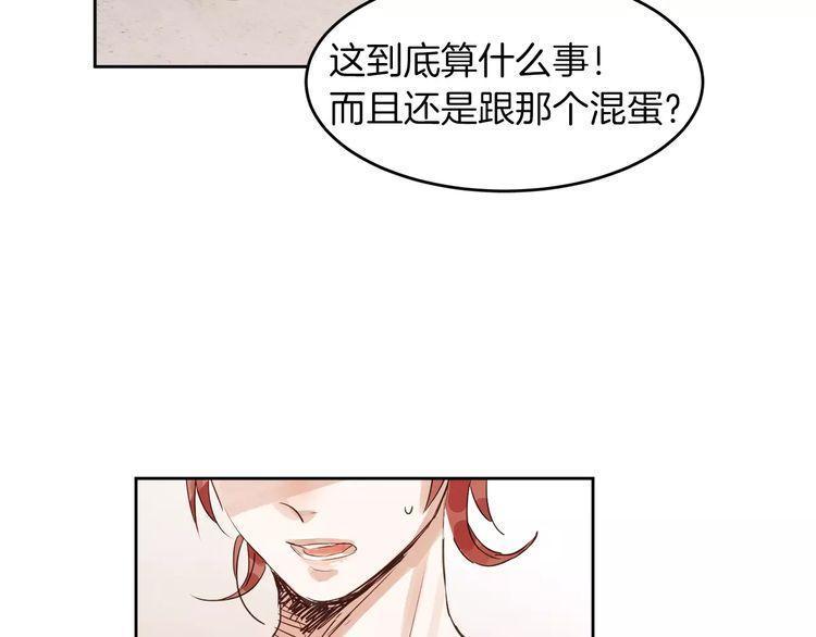 《爱情与友情之间》漫画最新章节第10话免费下拉式在线观看章节第【56】张图片