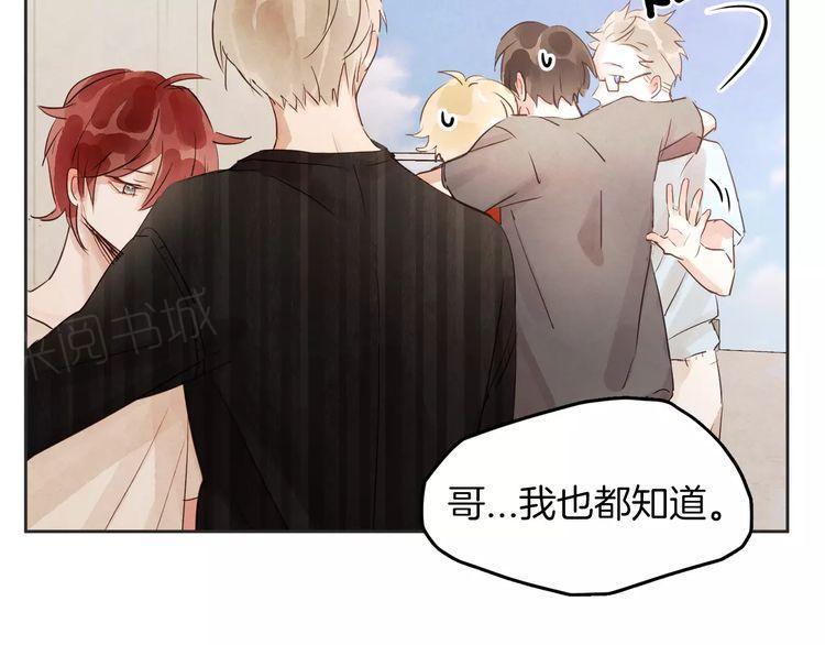 《爱情与友情之间》漫画最新章节第10话免费下拉式在线观看章节第【46】张图片