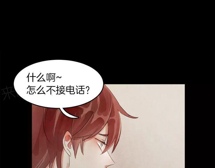 《爱情与友情之间》漫画最新章节第10话免费下拉式在线观看章节第【30】张图片