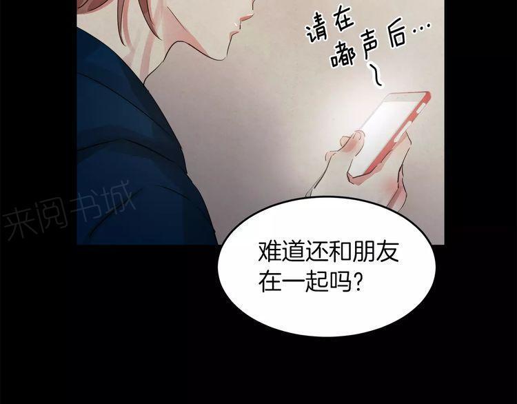 《爱情与友情之间》漫画最新章节第10话免费下拉式在线观看章节第【29】张图片