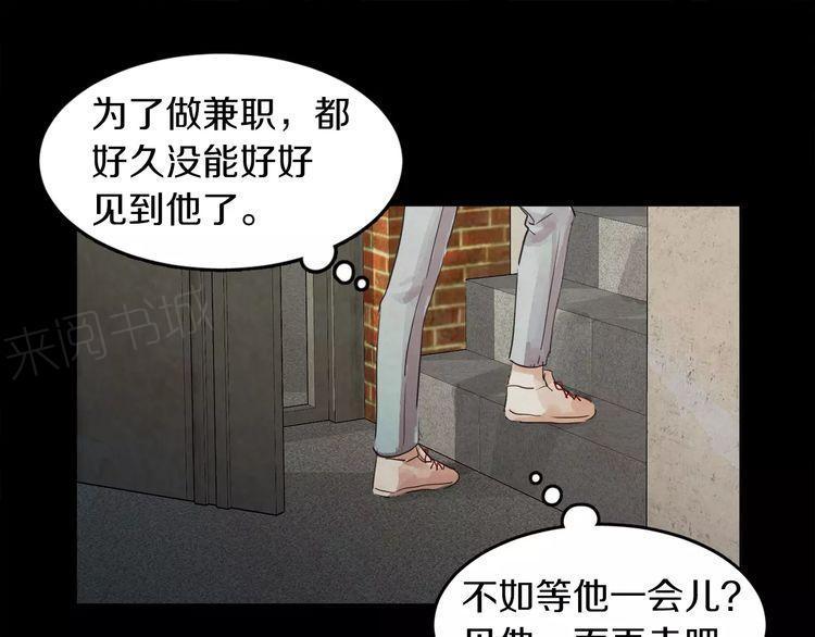 《爱情与友情之间》漫画最新章节第10话免费下拉式在线观看章节第【28】张图片