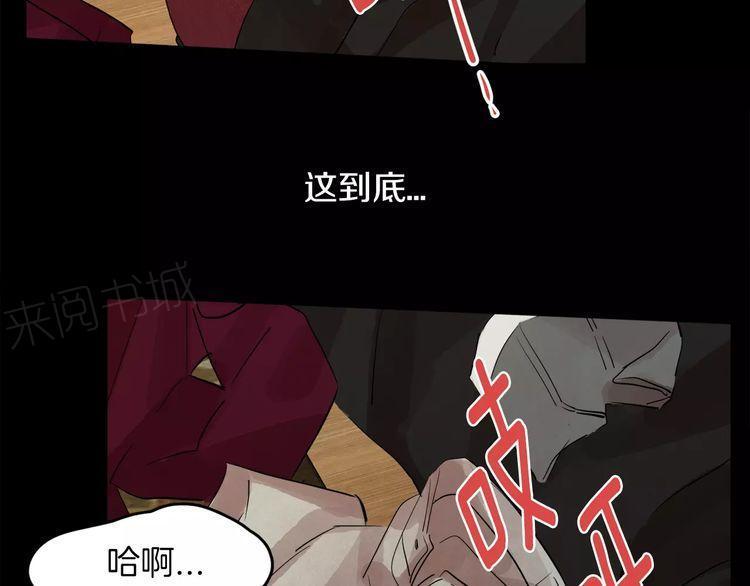 《爱情与友情之间》漫画最新章节第10话免费下拉式在线观看章节第【23】张图片