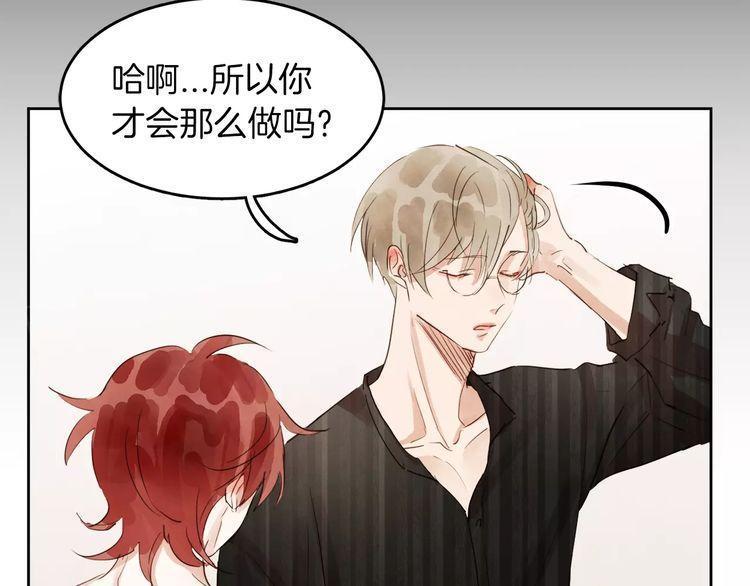 《爱情与友情之间》漫画最新章节第10话免费下拉式在线观看章节第【18】张图片