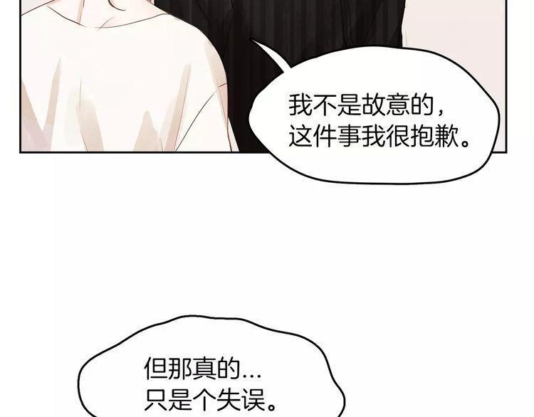 《爱情与友情之间》漫画最新章节第10话免费下拉式在线观看章节第【17】张图片