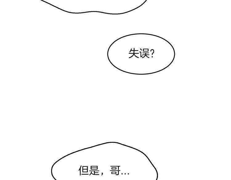 《爱情与友情之间》漫画最新章节第10话免费下拉式在线观看章节第【16】张图片