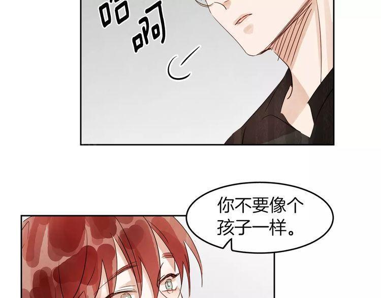 《爱情与友情之间》漫画最新章节第10话免费下拉式在线观看章节第【11】张图片