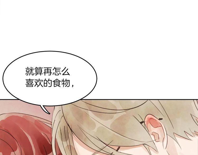 《爱情与友情之间》漫画最新章节第10话免费下拉式在线观看章节第【8】张图片