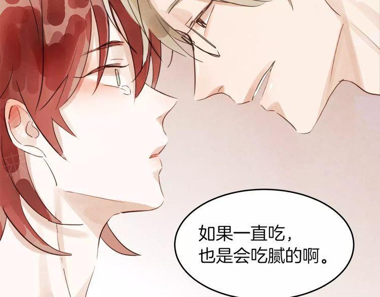 《爱情与友情之间》漫画最新章节第10话免费下拉式在线观看章节第【7】张图片