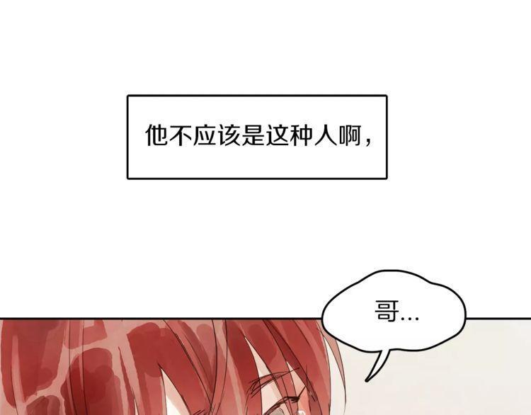 《爱情与友情之间》漫画最新章节第10话免费下拉式在线观看章节第【6】张图片