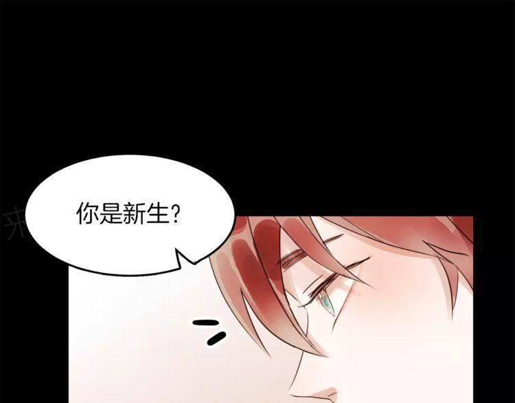 《爱情与友情之间》漫画最新章节第11话免费下拉式在线观看章节第【116】张图片