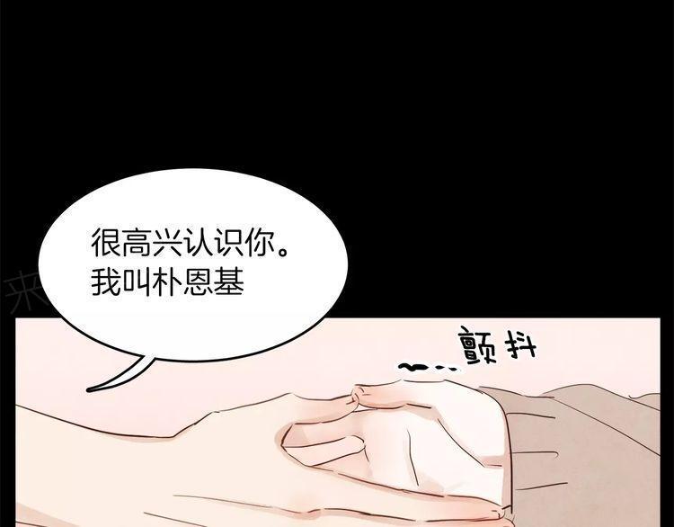 《爱情与友情之间》漫画最新章节第11话免费下拉式在线观看章节第【109】张图片