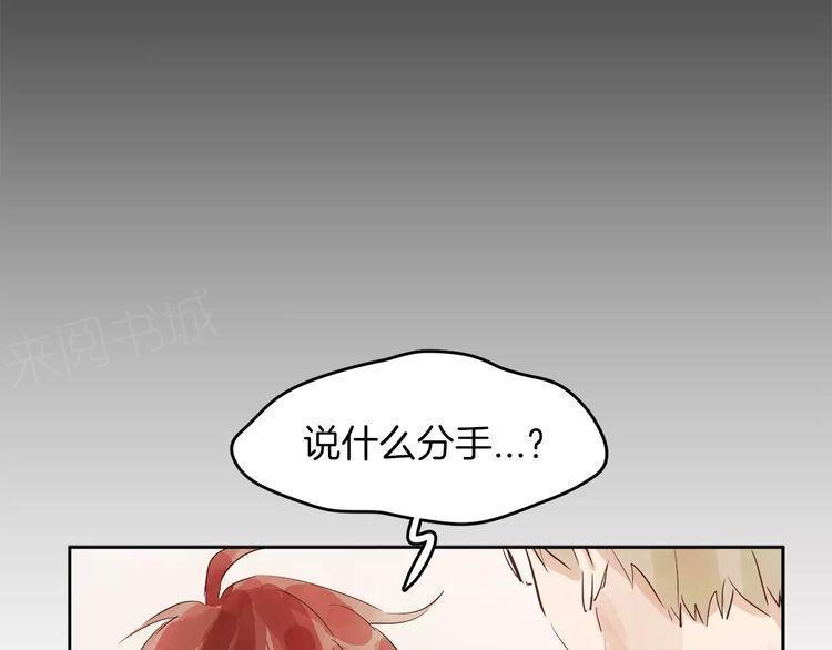 《爱情与友情之间》漫画最新章节第11话免费下拉式在线观看章节第【90】张图片