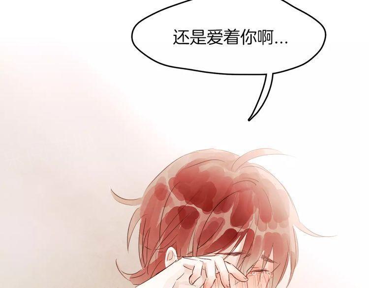 《爱情与友情之间》漫画最新章节第11话免费下拉式在线观看章节第【82】张图片