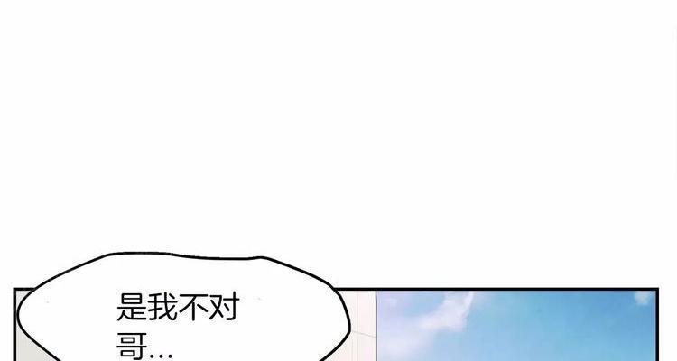 《爱情与友情之间》漫画最新章节第11话免费下拉式在线观看章节第【80】张图片