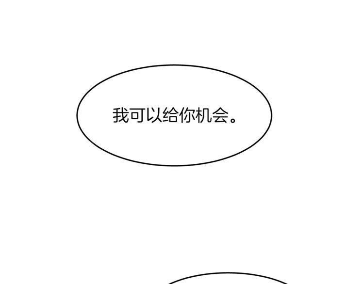 《爱情与友情之间》漫画最新章节第11话免费下拉式在线观看章节第【75】张图片