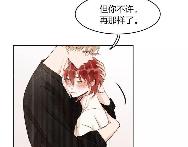 《爱情与友情之间》漫画最新章节第11话免费下拉式在线观看章节第【74】张图片