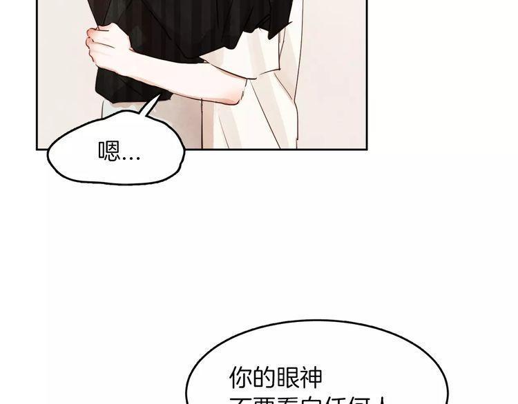 《爱情与友情之间》漫画最新章节第11话免费下拉式在线观看章节第【73】张图片