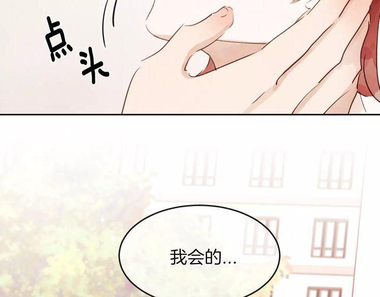 《爱情与友情之间》漫画最新章节第11话免费下拉式在线观看章节第【71】张图片