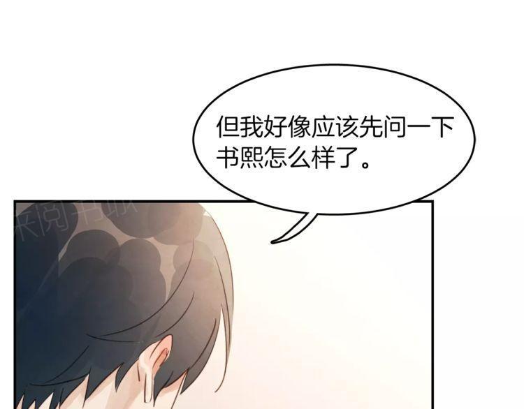 《爱情与友情之间》漫画最新章节第11话免费下拉式在线观看章节第【59】张图片