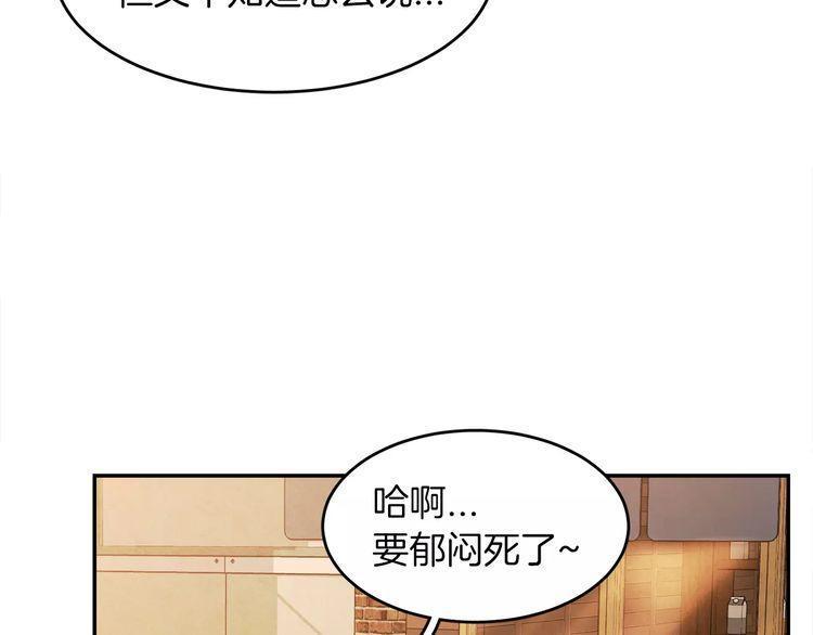 《爱情与友情之间》漫画最新章节第11话免费下拉式在线观看章节第【57】张图片