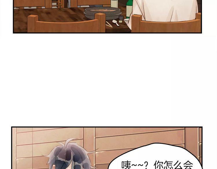 《爱情与友情之间》漫画最新章节第11话免费下拉式在线观看章节第【49】张图片