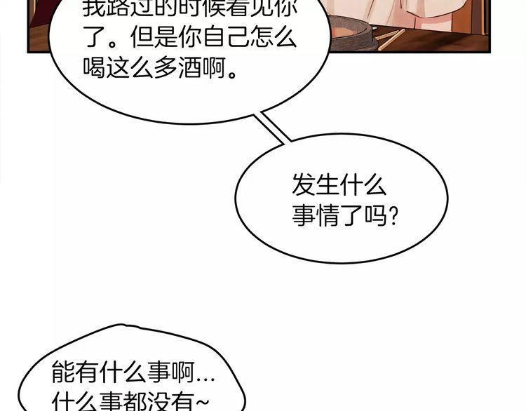 《爱情与友情之间》漫画最新章节第11话免费下拉式在线观看章节第【47】张图片