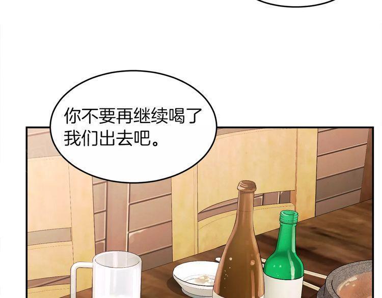 《爱情与友情之间》漫画最新章节第11话免费下拉式在线观看章节第【44】张图片