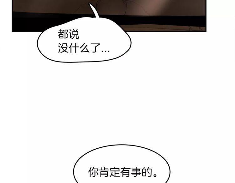 《爱情与友情之间》漫画最新章节第11话免费下拉式在线观看章节第【40】张图片