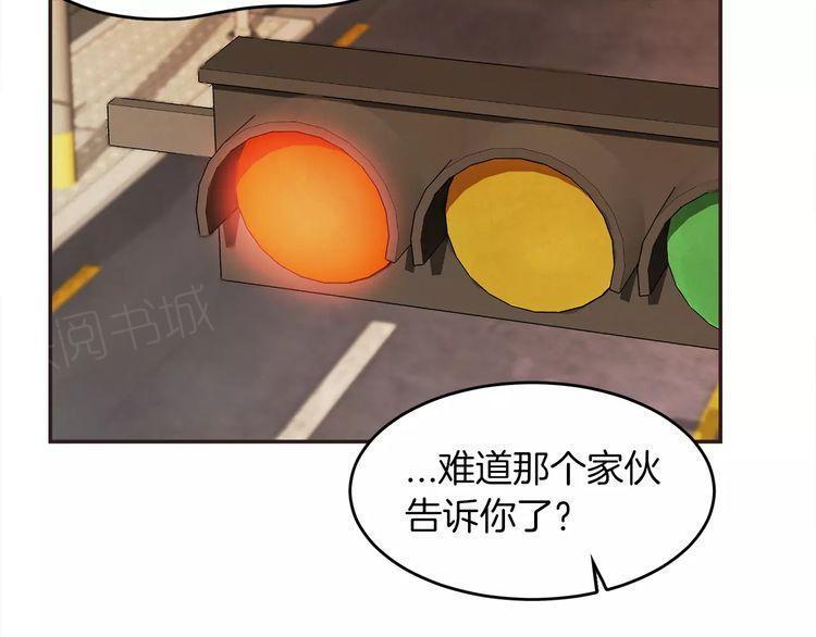 《爱情与友情之间》漫画最新章节第11话免费下拉式在线观看章节第【34】张图片