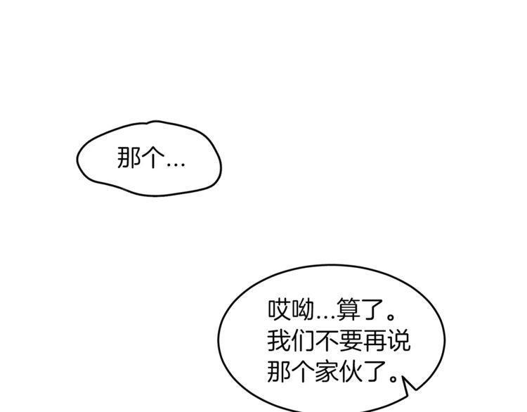 《爱情与友情之间》漫画最新章节第11话免费下拉式在线观看章节第【27】张图片