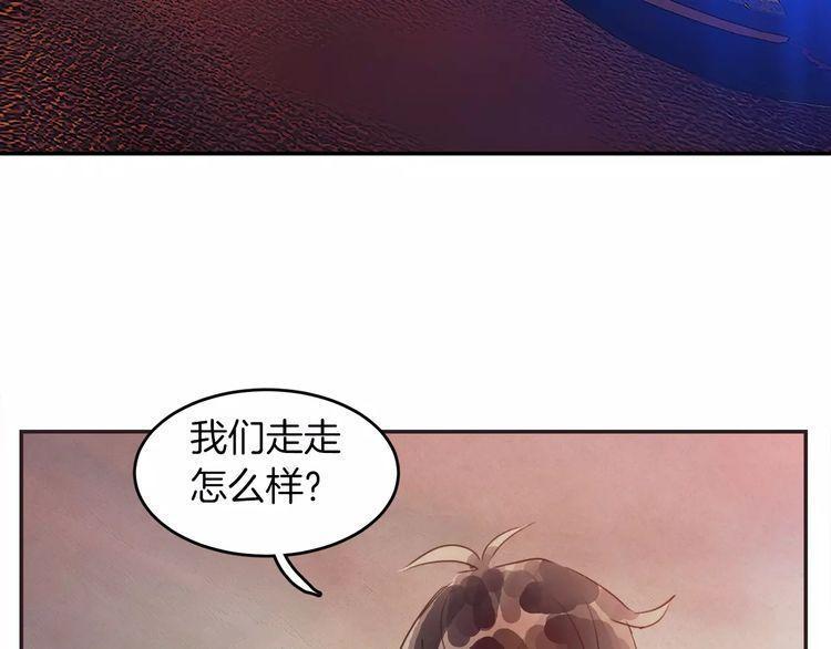 《爱情与友情之间》漫画最新章节第11话免费下拉式在线观看章节第【22】张图片