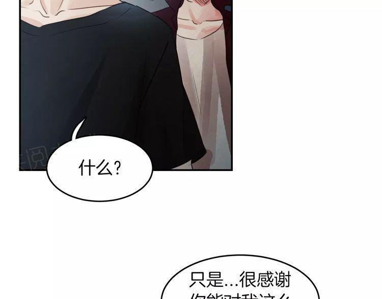 《爱情与友情之间》漫画最新章节第11话免费下拉式在线观看章节第【13】张图片