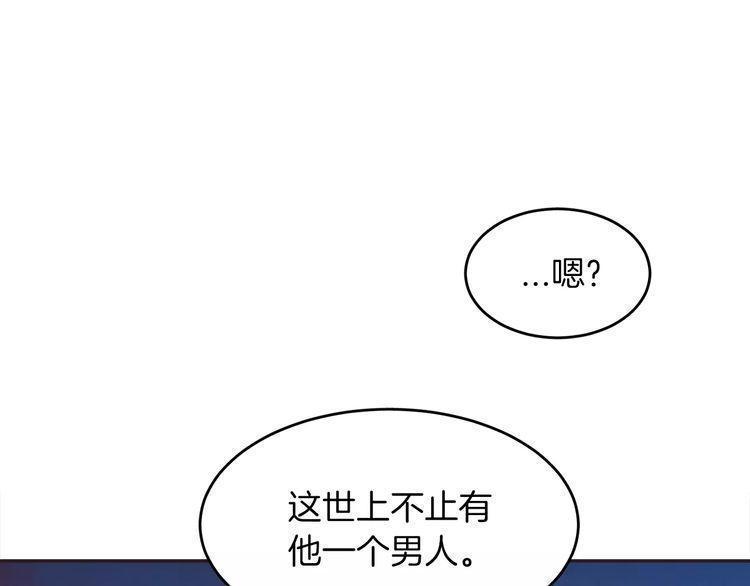 《爱情与友情之间》漫画最新章节第11话免费下拉式在线观看章节第【8】张图片