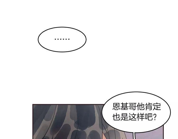 《爱情与友情之间》漫画最新章节第12话免费下拉式在线观看章节第【93】张图片